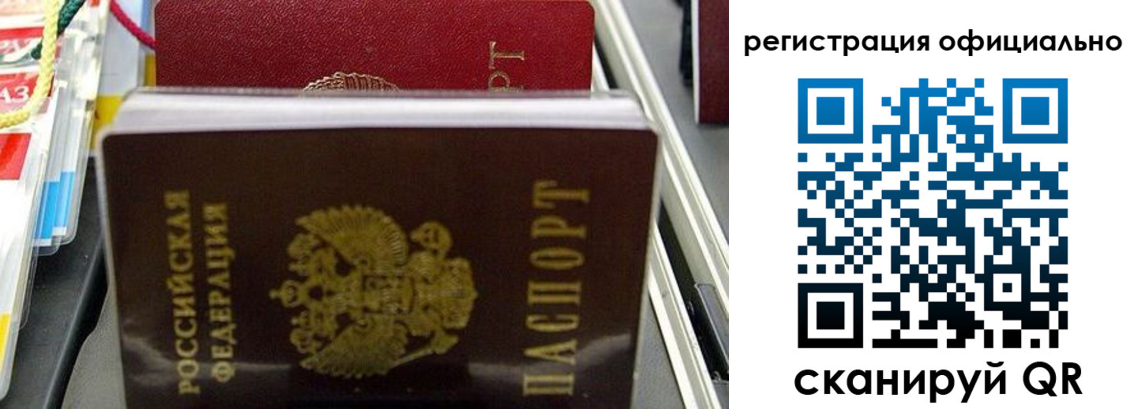 временная регистрация законно в Изобильном