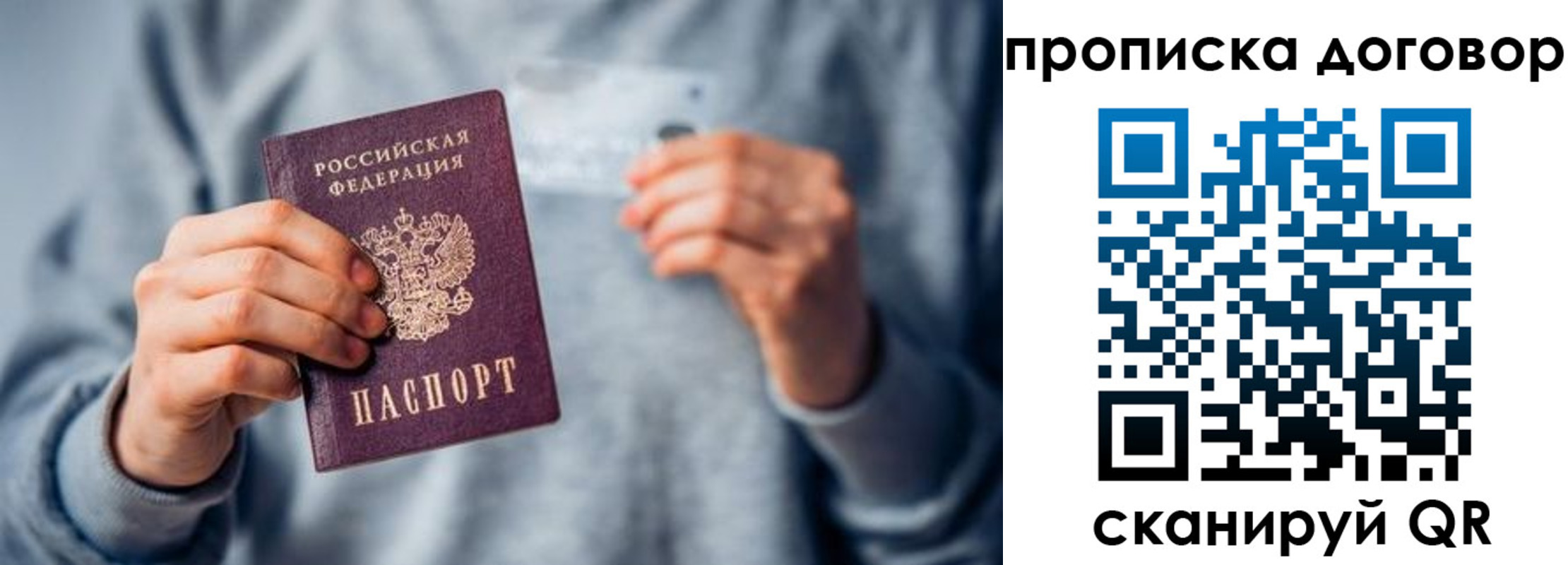 временная регистрация в квартире в Изобильном