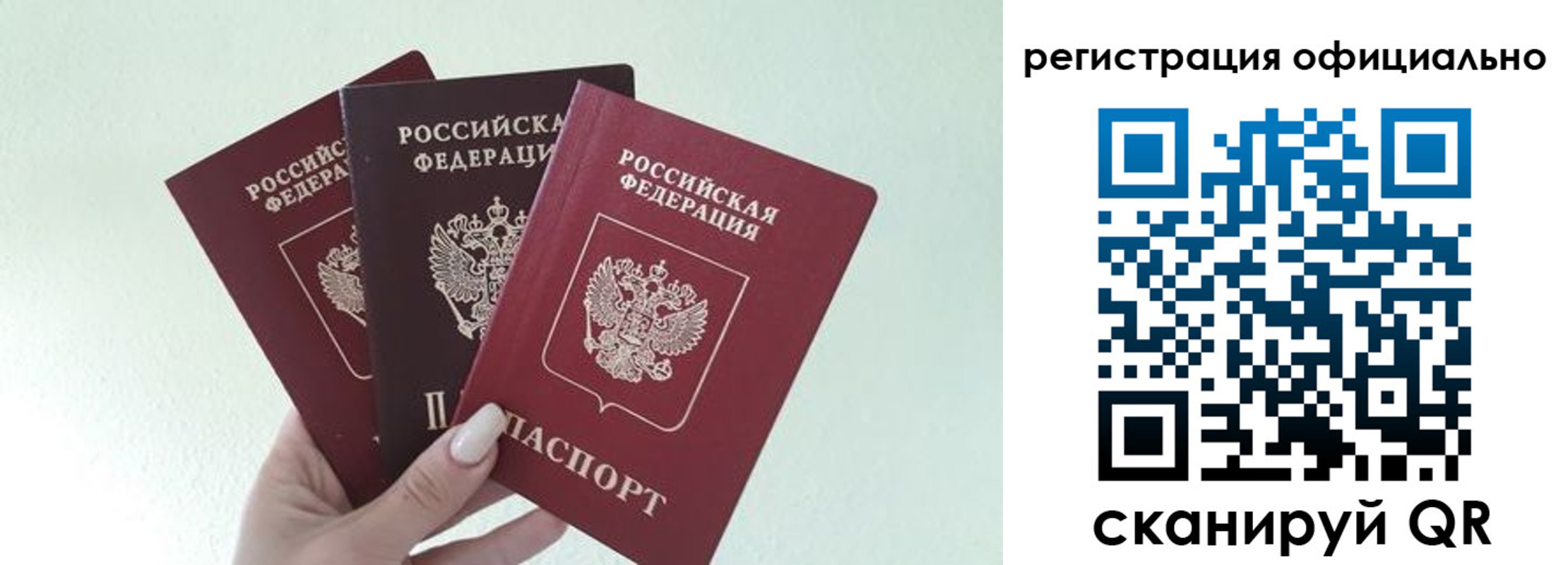прописка в Изобильном