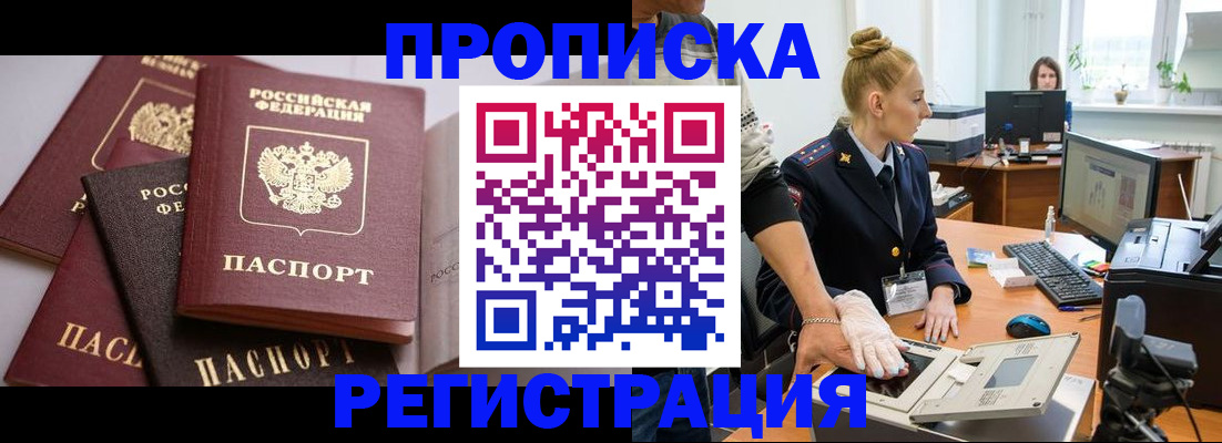 прописка паспорт в Изобильном