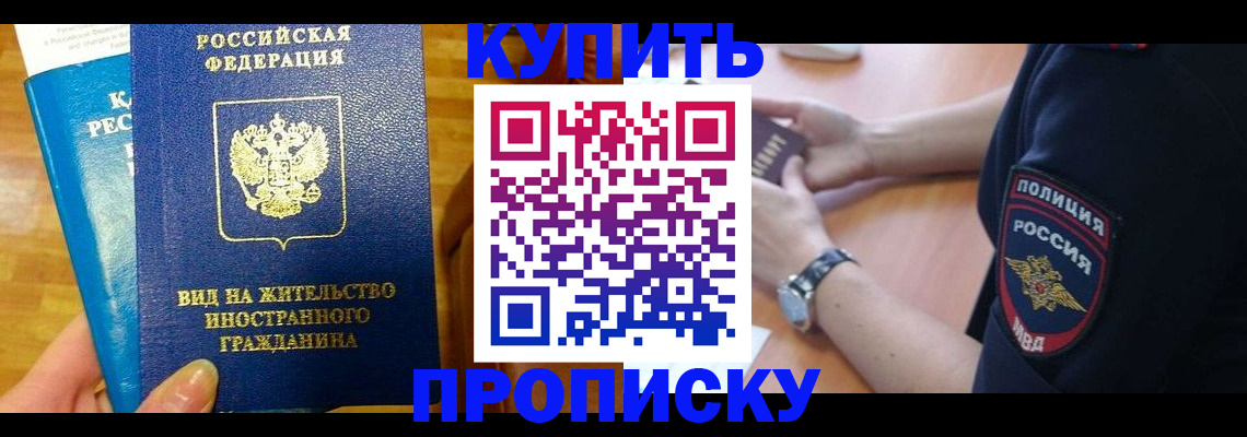 прописка иностранных граждан в Изобильном