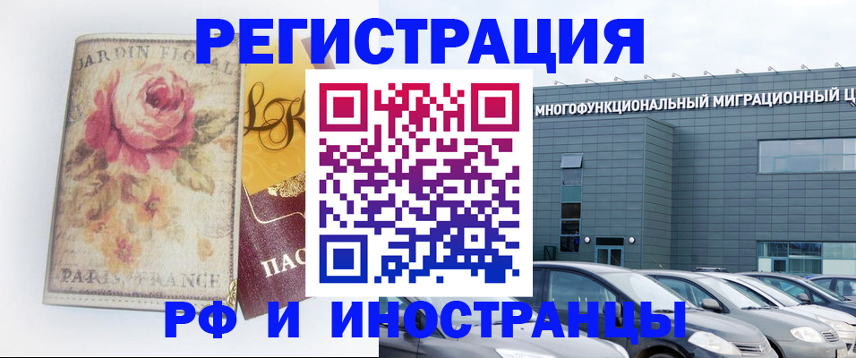 прописка законно в Изобильном