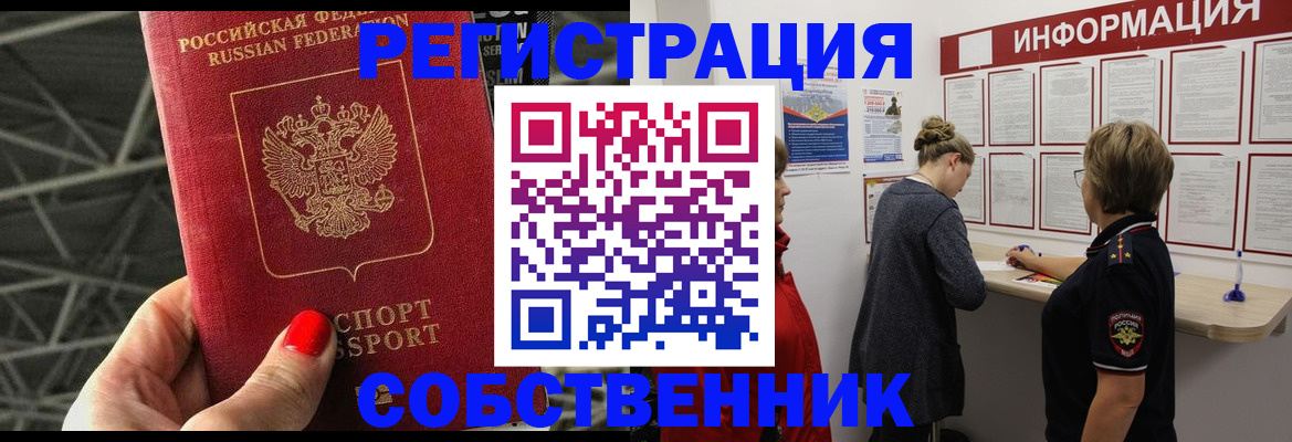 временная регистрация гарантия в Изобильном