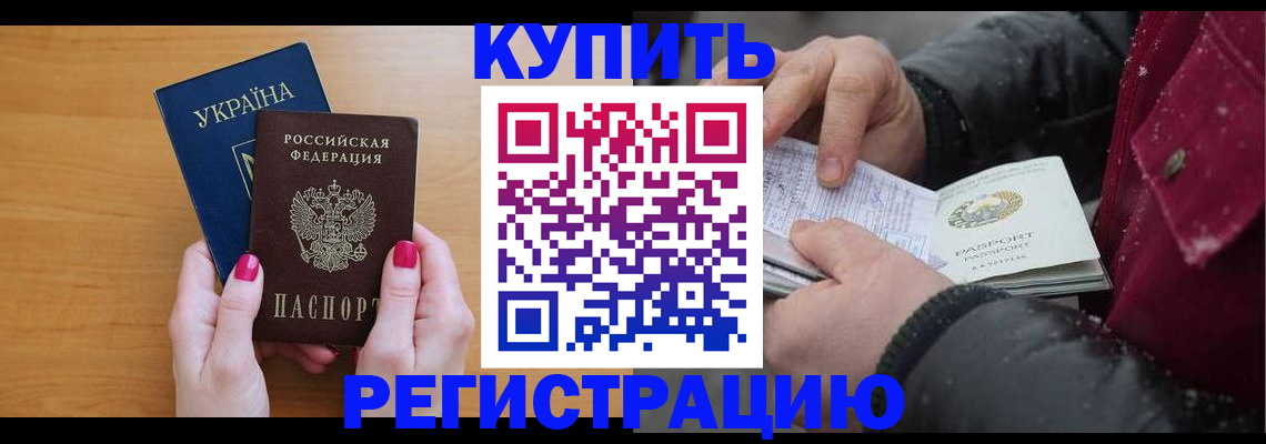 прописка регистрация в Изобильном