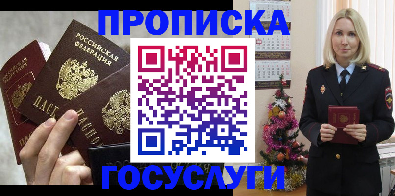 прописка в квартире в Изобильном