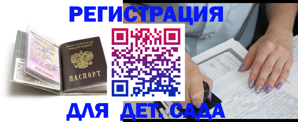 прописка паспорт в Изобильном